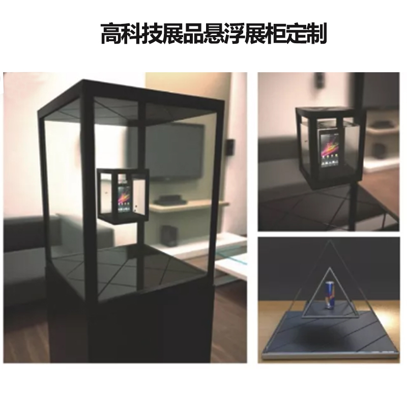 悬浮展柜 新概念展柜 高科技展柜定制 新概念展柜定制